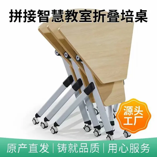 团体活动室学生课桌 定制带滑轮拼接培训桌 六角组合梯形辅导桌