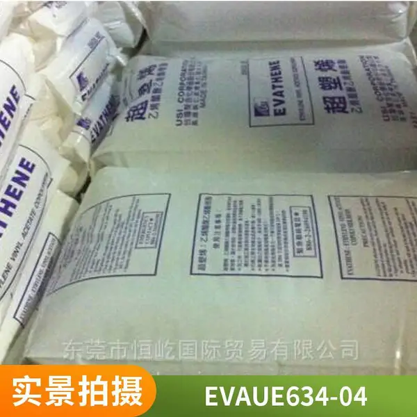 高流动EVA 台聚UE612-04 抗低温 热熔胶 良好粘结性
