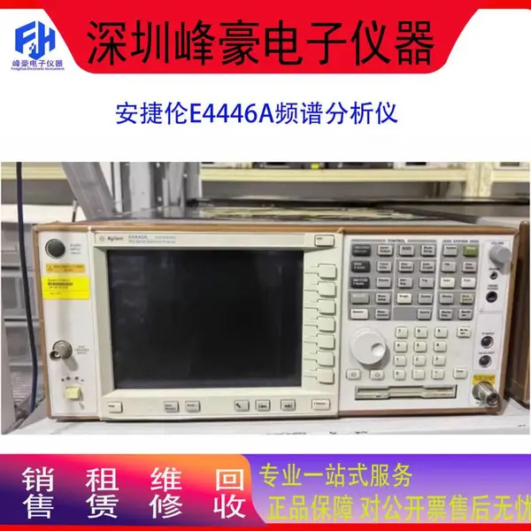 ������E4446AƵ�׷�����44GHz ��������ά�޻��շ������