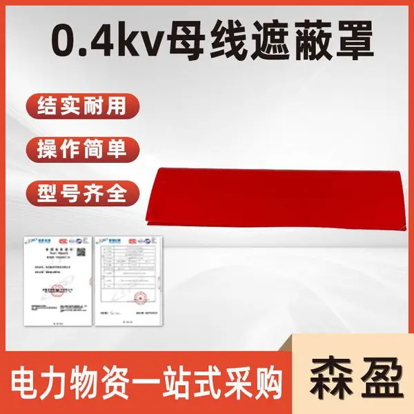������·���޾�Ե�ڱ���0.4kvĸ���ڱ��ֵ�����ȫ��Ե������