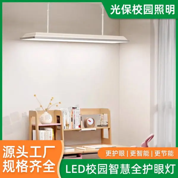 A级护眼教室黑板灯 LED护眼灯 无频闪无辐射 规格齐全 厂家直供