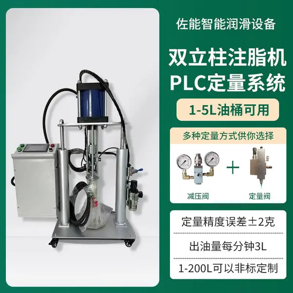 气动高压定量黄油机1L-200L可支持定制源头工厂双立柱黄油机