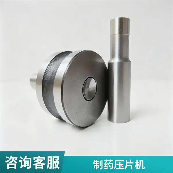 天大粉末压片成型机 催化剂螺杆挤条奶片机模具 实验室红外气体池
