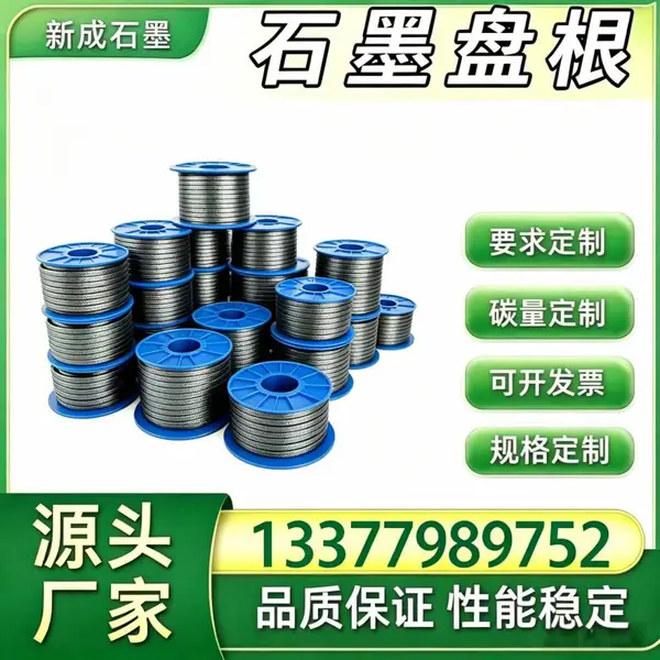 源头厂家玻纤镍丝石墨盘根 锅炉主闸阀工业密封填料 高温饱和蒸汽不变形低硫支持特殊定制