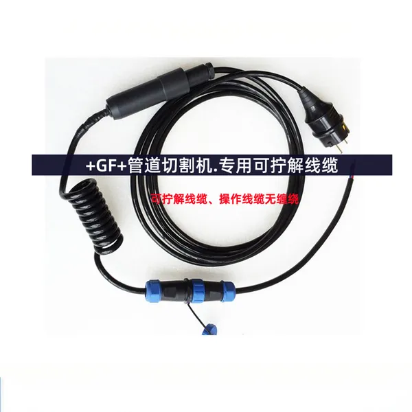 德国orbitalum欧必泰姆PS4.5plus行星式切割机可拧解电线防缠绕