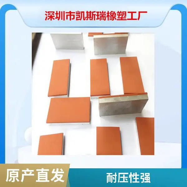 包装立式封口机硅胶板夹铝夹具 袋铝箔袋封口热合机治具耐高温