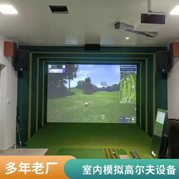 厂家供应3D模拟高尔夫 室内高尔夫模拟器系统 别墅家庭套装含投影幕布