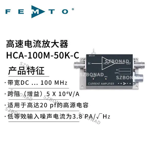 HCA-100M-50K-C femto电流放大器 光电二极管信号调理 高带宽
