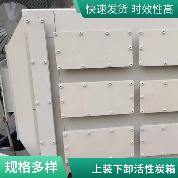 PP活性炭吸附箱抽屉式颗粒碳环保箱蜂窝废气净化过滤箱高效除臭