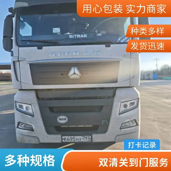 空运到俄罗斯莫斯科专线 国际货运代理 包双清到门 大件货物
