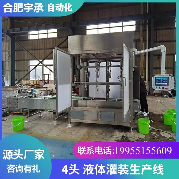 液体灌装机 四头液体灌装生产线 智能灌装精度高