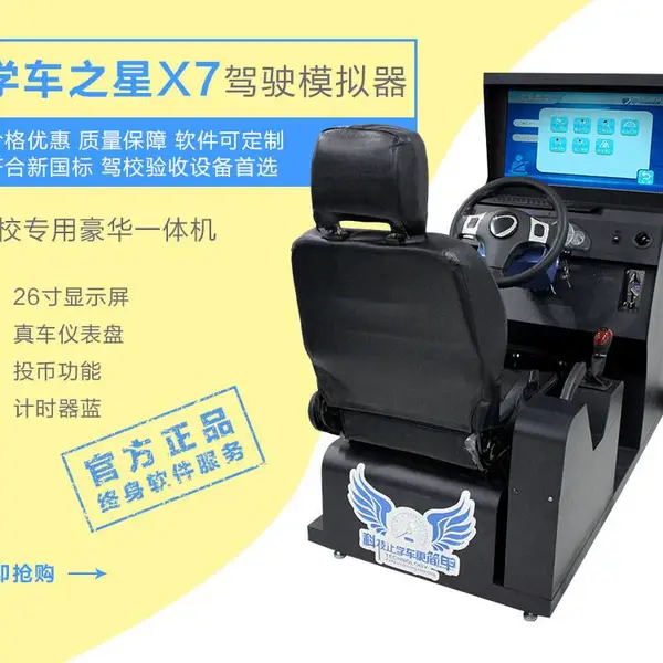 模拟学车体验馆驾吧加盟适合县城的小本生意