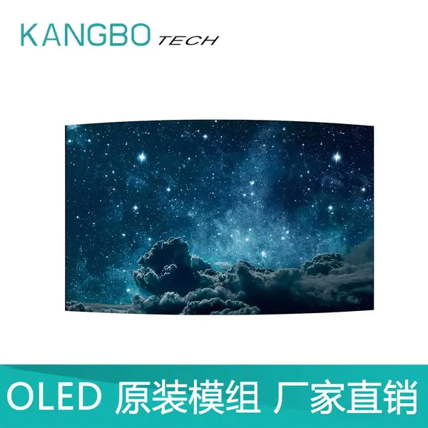 商用OLED壳变形模组柔性曲面拼接墙55寸自发光广告标牌