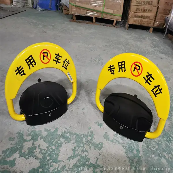 停车场遥控车位地锁 加厚抗压占位专用汽车车位锁厂家直销批发