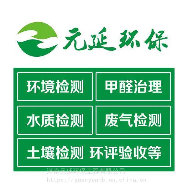郑州除甲醛郑州除甲醛公司郑州新房甲醛治理公司
