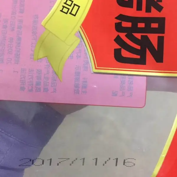 河北喜多力喷码机 肉制品包装日期批次打码机
