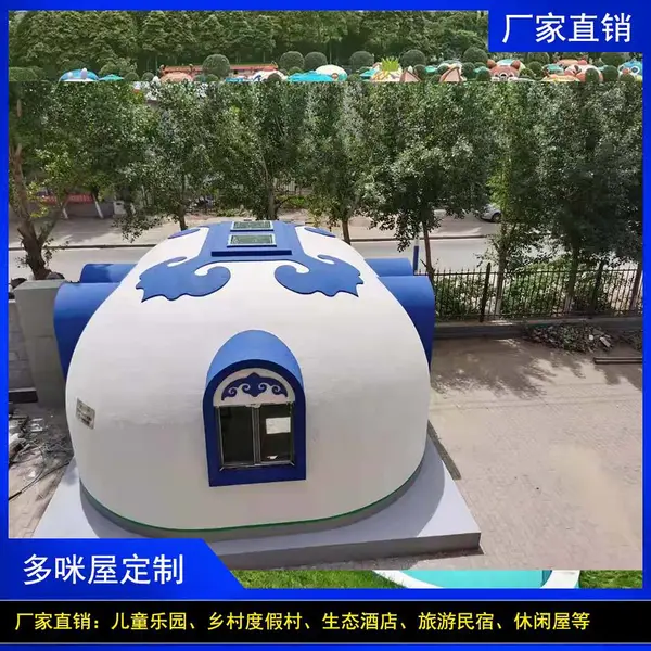 草原蒙古包圆屋景区民宿户外露营住宿帐篷模块化建筑房屋