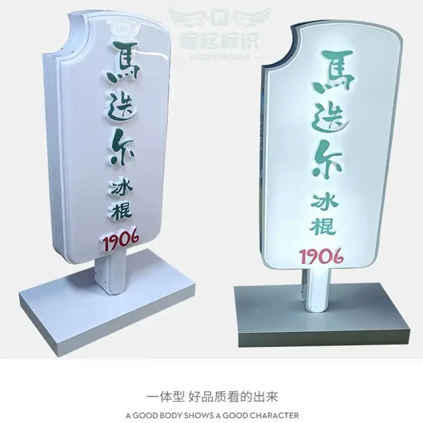 落地灯箱广告牌定制亚克力吸塑招牌双面发光立牌led发光字双层立体徽标