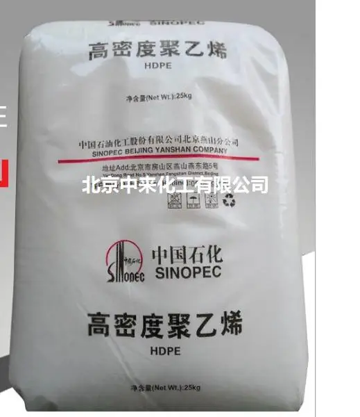 燕山石化2300XM地暖管材PEXB级低压聚乙烯