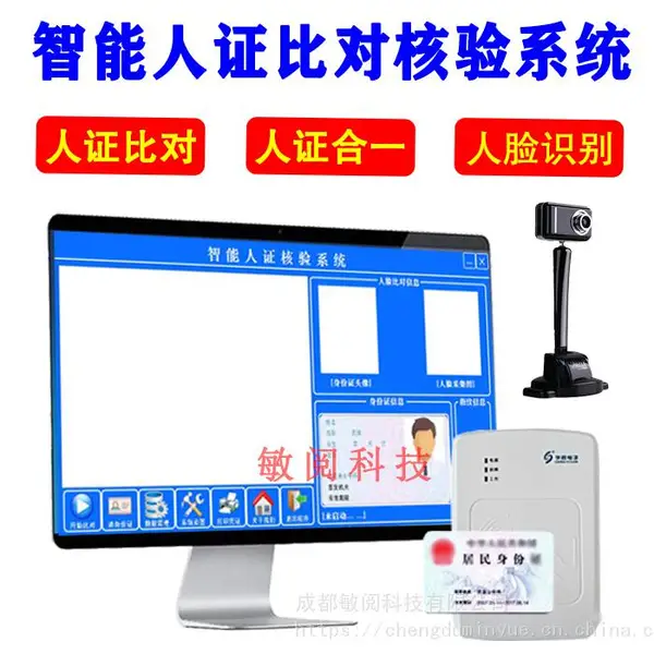 人证核验软件 人证比对自动验证识别*** 人脸算法SDK支持Windows/安卓 人脸与身份证人像比对