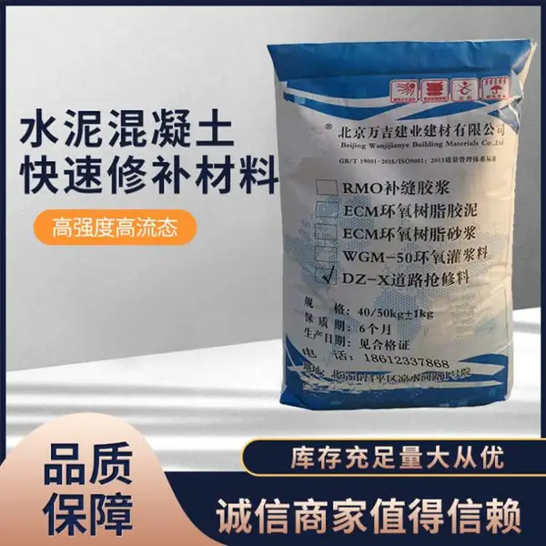 北京 桥梁伸缩缝修补料 厂家 强度高 2-3小时可通车