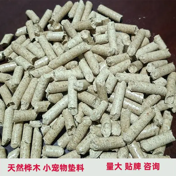 小宠用品 桦木颗粒 兔子木粒 兔子木屑垫料 吸尿除臭刨花