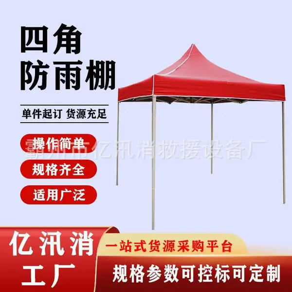 四角防雨棚户外透明围布广告帐篷方伞折叠帐篷围布遮阳棚摆摊伞