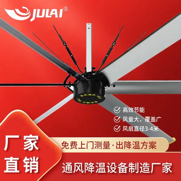 厂家工业吊扇3-4米大直径吊扇商业吊扇风量大外观时尚 商业吊扇