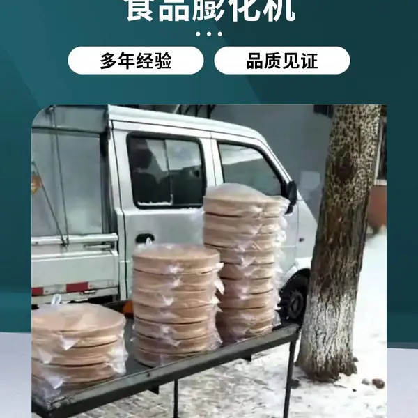 全自动膨化食品生产线锅巴妙脆角双螺杆挤压膨化机