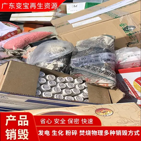 佛山南海区设计图纸销毁报废/图纸资料快速销毁处理