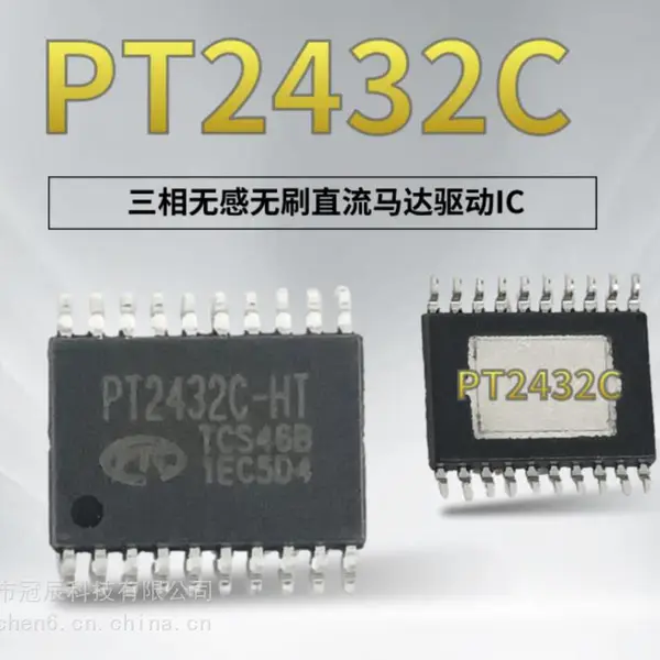 台湾普诚PT2432C 24V三相无传感器 无刷直流马达 电机驱动芯片IC