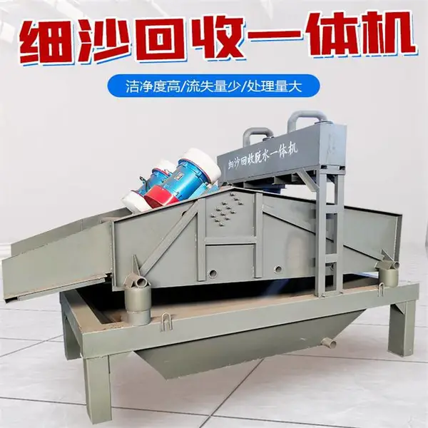 �ƽ�1250��˫��ϸɰ���ջ� ɳ�ཬɰ��ɻ� ��Ƶ����ˮɸ��ȡ��