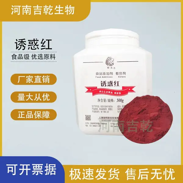 �ջ�� ��Ӧ ʳƷ��ֱ�� CAS:25956-17-6 ���췢�� 1kg����
