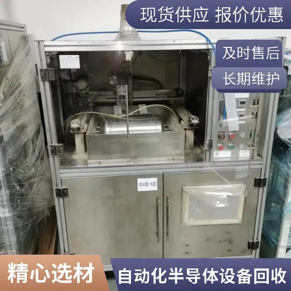 广州电子非标自动化设备回收 晶圆检测分选机拆除 收购现款结算