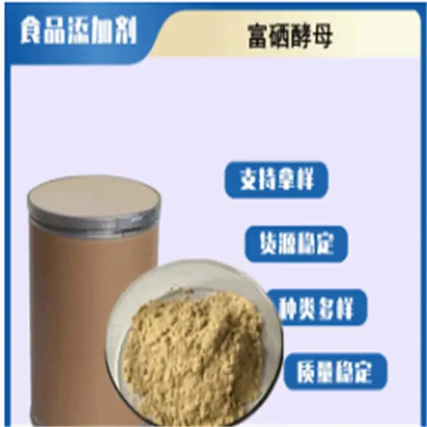 酵母浸粉 用途 发酵工业原料 培养基原料饲料添加剂