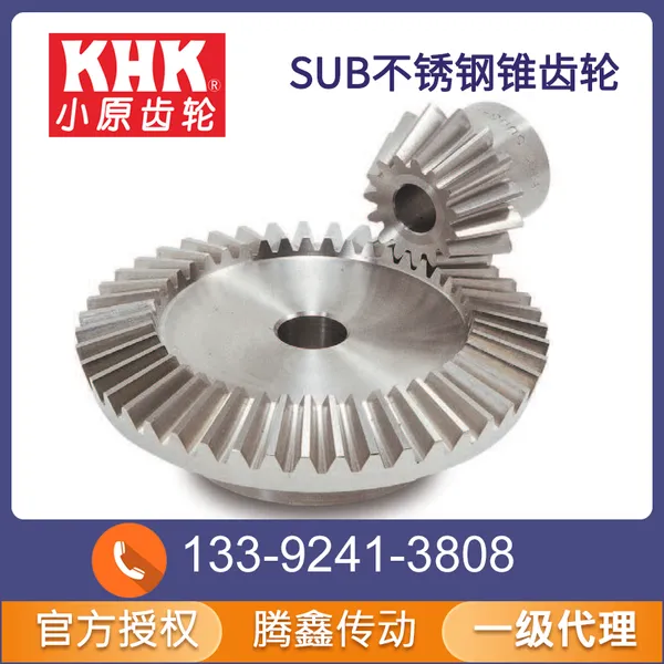 高精度SUB不锈钢锥齿轮 SUS303材质 多规格定制 工业专用齿轮解决方案