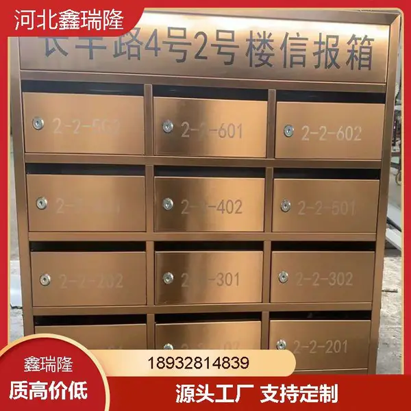厂家定制小区不锈钢信报箱挂墙落地别墅信奶箱智能储物柜多门信箱