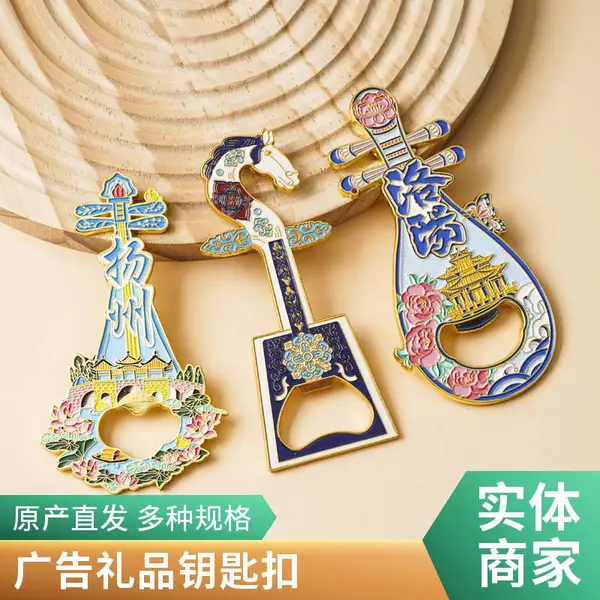 金属钥匙扣定制挂件logo吊牌开瓶器广告礼品