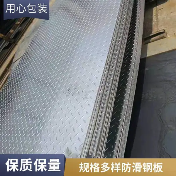 异型尺寸定制镀锌花纹板加工 Q235B Q355B 防滑板材多种纹路可选