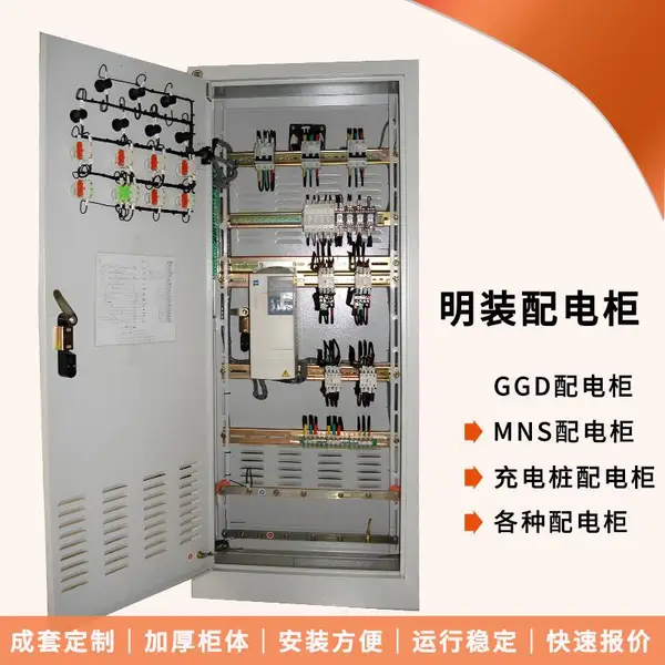 配电柜成套厂 物业配电箱 b型应急照明箱灵敏脱扣