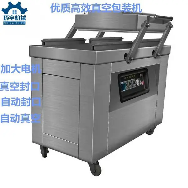 环宇干湿两用海鲜双室真空包装机 榴莲肉袋装分装机 质保一年现货