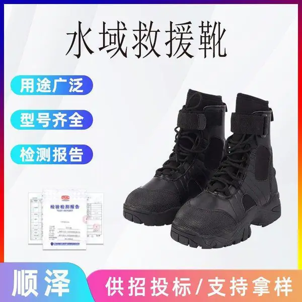 氯丁橡胶防滑靴水域救援靴应急救灾防护靴水陆两用潜水鞋
