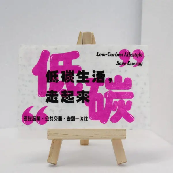 创意婚礼入场券 含植物种子 浪漫请柬 宾客签到凭证