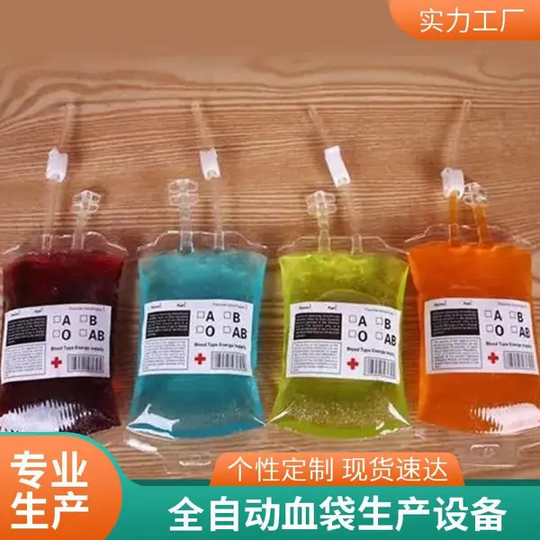 PVC血袋全自动生产线 医用软袋高频焊接设备
