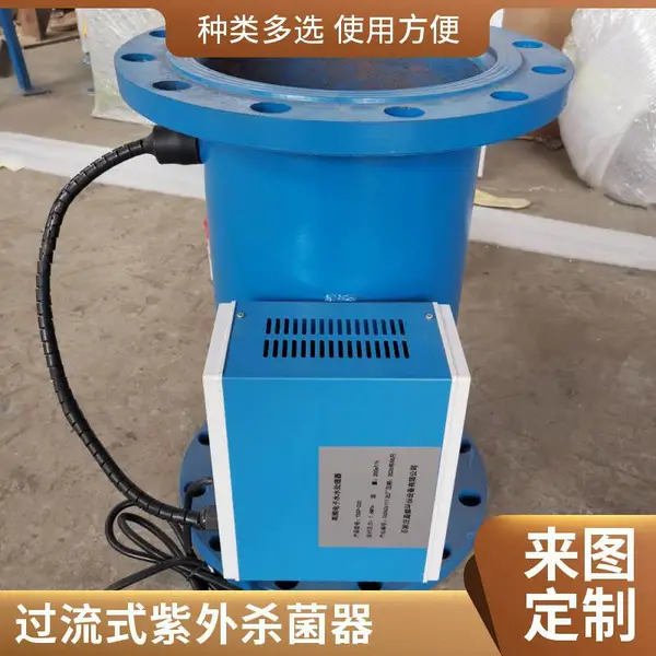农村污水提升 紫外线消毒器 效果好 水处理杀菌设备 支持定制
