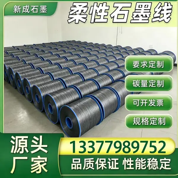 304 不锈钢丝柔性石墨线实体供货商，耐酸碱高温环境可定制