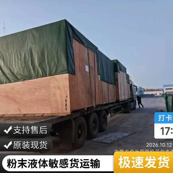 莫斯科双清关物流运输专线 俄罗斯货代 门到门 大件货物