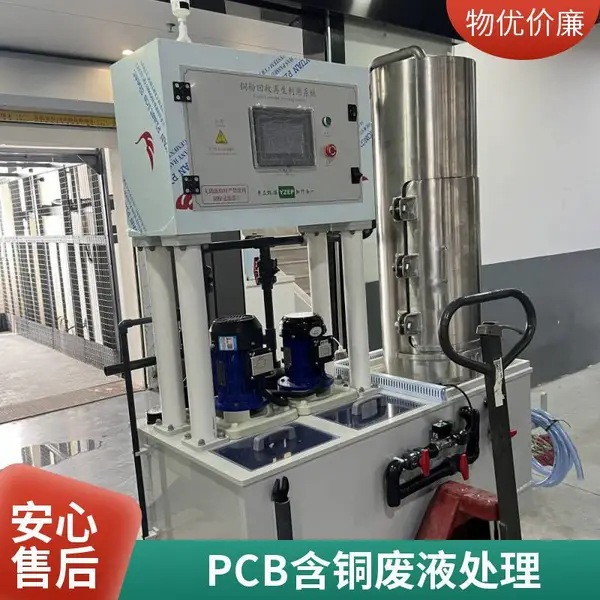 宇众环保铜粉回收水处理系统重金属回收成套设备