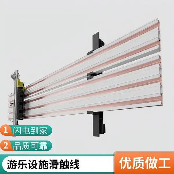 德玛 供应 穿梭车滑触线 空间小噪音低 品种多样 运行稳定