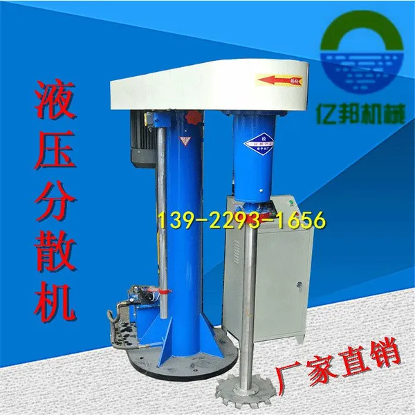 佛山15kw防爆型油压分散机 光油搅拌机 油漆涂料搅拌机 胶水混合设备